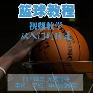 制定篮球交流计划以促进个人技能发展的方法_1